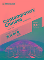 Bild des Verkufers fr Contemporary Chinese 1 - Textbook zum Verkauf von moluna