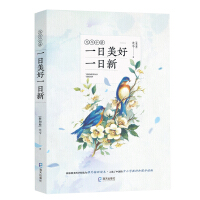 Image du vendeur pour You Jin little words: one day a beautiful new day(Chinese Edition) mis en vente par liu xing