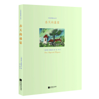 Seller image for Famous classical prose Series: Spring Feast(Chinese Edition) for sale by liu xing