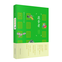 Bild des Verkufers fr Fruit and vegetables are(Chinese Edition) zum Verkauf von liu xing