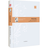 Imagen del vendedor de Foreign classic poetry collection Series: Byron Selected Poems (hardcover)(Chinese Edition) a la venta por liu xing