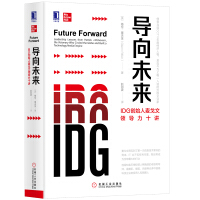 Immagine del venditore per Future-oriented: IDG McGovern. founder of Leadership Ten Lectures(Chinese Edition) venduto da liu xing