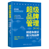 Immagine del venditore per Super Brand Management (third edition)(Chinese Edition) venduto da liu xing