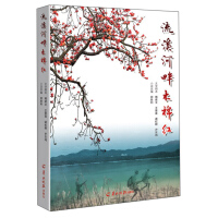 Seller image for River flow River red kapok(Chinese Edition) for sale by liu xing