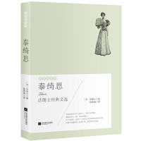 Imagen del vendedor de Fragrant franc disabilities classic anthology exotic: Thai Qi Si(Chinese Edition) a la venta por liu xing