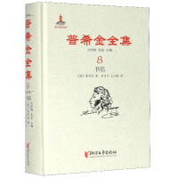 Immagine del venditore per 8. Complete Works of Pushkin letters(Chinese Edition) venduto da liu xing