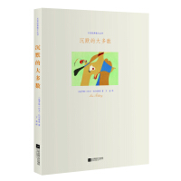 Seller image for Famous classical prose books: the silent majority(Chinese Edition) for sale by liu xing