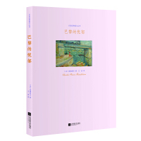 Image du vendeur pour Famous classical prose Series: depression Paris(Chinese Edition) mis en vente par liu xing