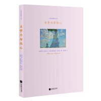 Seller image for Famous classical prose Series: never cooled heart(Chinese Edition) for sale by liu xing