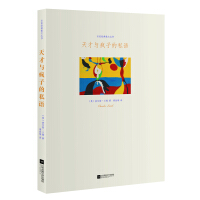 Seller image for Famous classical prose Series: genius and lunatic whisper(Chinese Edition) for sale by liu xing