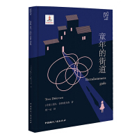 Immagine del venditore per Nordic literature Renditions: childhood streets(Chinese Edition) venduto da liu xing