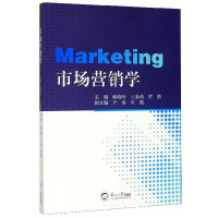 Imagen del vendedor de Marketing(Chinese Edition) a la venta por liu xing