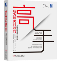 Bild des Verkufers fr Become a master problem-solving: from passive response to active innovation(Chinese Edition) zum Verkauf von liu xing