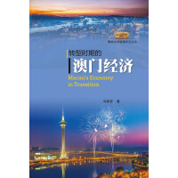 Immagine del venditore per Transition period of Macao's economy (Jinan University. Hong Kong and Macao Studies Series)(Chinese Edition) venduto da liu xing