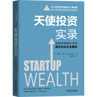 Seller image for Angel Investment Record(Chinese Edition) for sale by liu xing