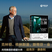 Seller image for Wrong farewell(Chinese Edition) for sale by liu xing