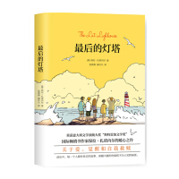 Immagine del venditore per The last lighthouse(Chinese Edition) venduto da liu xing