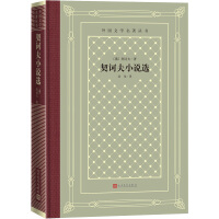 Seller image for Tagore Poems (hardcover Foreign Literature Humanities and Social grid this famous series)(Chinese Edition) for sale by liu xing