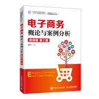 Bild des Verkufers fr Introduction to electronic commerce and Case Study (micro lesson Edition Version 2)(Chinese Edition) zum Verkauf von liu xing