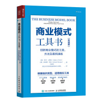 Imagen del vendedor de Tools business model method book version of real business model innovation and case exercises(Chinese Edition) a la venta por liu xing