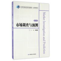 Immagine del venditore per Market research and forecasting (attached problem sets third edition)(Chinese Edition) venduto da liu xing