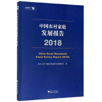 Image du vendeur pour China Rural Family Development Report (2018) is a think tank seeking(Chinese Edition) mis en vente par liu xing