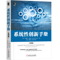 Seller image for Systematic Innovation Manual (Management Edition)(Chinese Edition) for sale by liu xing