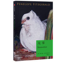 Image du vendeur pour Innocent (Fitzgerald works)(Chinese Edition) mis en vente par liu xing