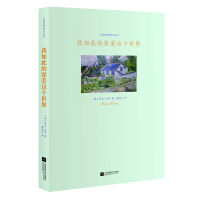 Seller image for Famous classical prose books: I so loved this world(Chinese Edition) for sale by liu xing