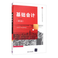 Image du vendeur pour Basic Accounting (5th Edition)(Chinese Edition) mis en vente par liu xing
