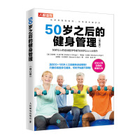 Seller image for Fitness Management (revised edition) after the age of 50(Chinese Edition) for sale by liu xing