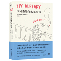 Bild des Verkufers fr Milky Way edge of small disorders (Baby Anne Christine Fan Jiang Fangzhou touched writer recommended a new collection of stories)(Chinese Edition) zum Verkauf von liu xing