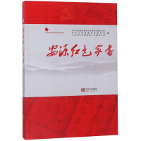 Imagen del vendedor de Anyuan Red Letter(Chinese Edition) a la venta por liu xing