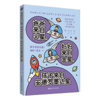 Immagine del venditore per Dad are from Mars. Venus from her mother. the child star of the ink from Andros(Chinese Edition) venduto da liu xing