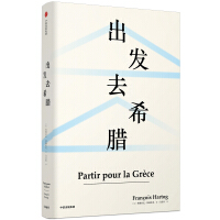 Immagine del venditore per Off to Greece (insight Series 39)(Chinese Edition) venduto da liu xing