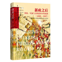 Image du vendeur pour After the New Deal: police. warlords and Civilization in Chengdu (1895-1937)(Chinese Edition) mis en vente par liu xing