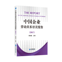 Seller image for China Report on the State Enterprise Labor Relations (2017)(Chinese Edition) for sale by liu xing