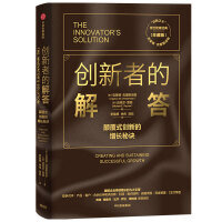 Image du vendeur pour The Innovator's Solution (Collector's Edition)(Chinese Edition) mis en vente par liu xing