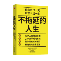 Immagine del venditore per Life without delay(Chinese Edition) venduto da liu xing