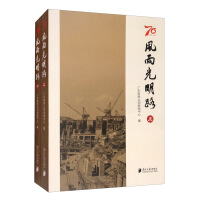 Imagen del vendedor de Light wind and rain Road (Set 2 Volumes)(Chinese Edition) a la venta por liu xing