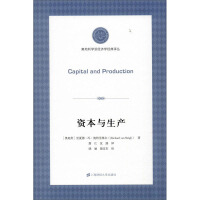 Immagine del venditore per Capital and production (introduction of version)(Chinese Edition) venduto da liu xing