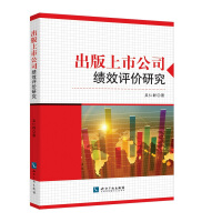 Immagine del venditore per Evaluation of Listed Companies Publishing(Chinese Edition) venduto da liu xing