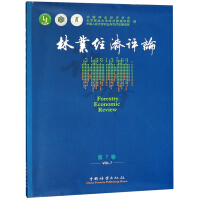 Seller image for Forestry Economic Review (Vol. 7)(Chinese Edition) for sale by liu xing