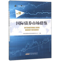 Immagine del venditore per Learn from international bond markets 10th Street Books(Chinese Edition) venduto da liu xing