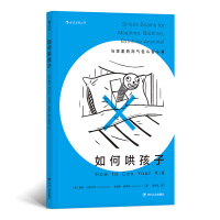 Seller image for How to coax a child(Chinese Edition) for sale by liu xing