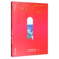 Immagine del venditore per 40 years of reform and opening Guizhou Series: Volume Anshun(Chinese Edition) venduto da liu xing