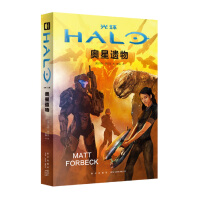 Seller image for Halo Austar relics(Chinese Edition) for sale by liu xing