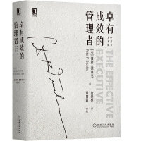 Seller image for The Effective Executive (Bilingual Version)(Chinese Edition) for sale by liu xing