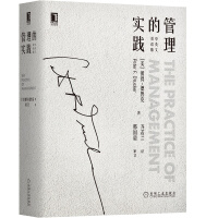 Seller image for The Practice of Management (Bilingual Version)(Chinese Edition) for sale by liu xing