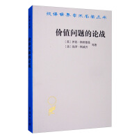 Imagen del vendedor de Translation of the world famous series of academic debate value problem(Chinese Edition) a la venta por liu xing